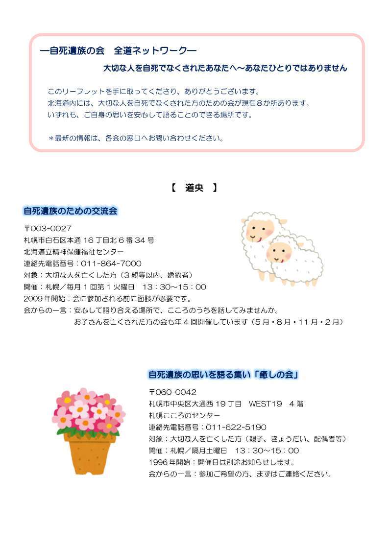 大切な人をなくされたあなたへ１