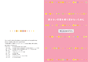 ◇大人向けリーフレット