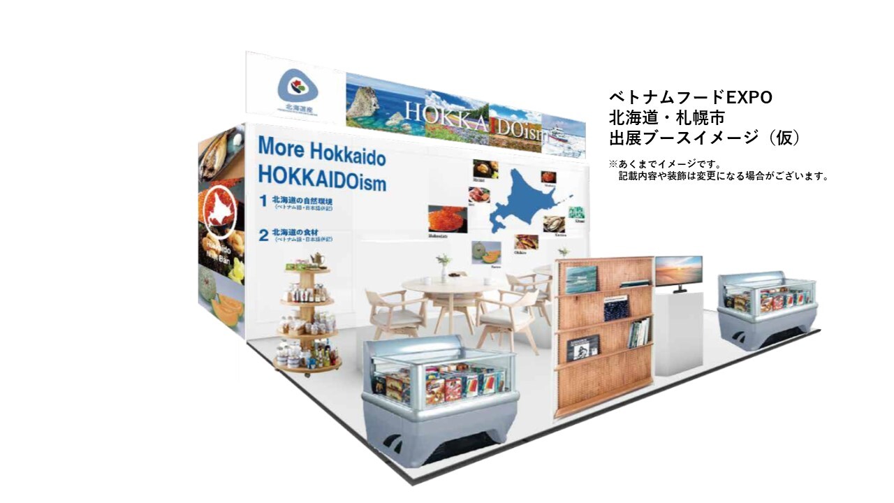 HP掲載用_FOOD EXPOブース(案)データ (JPG 111KB)