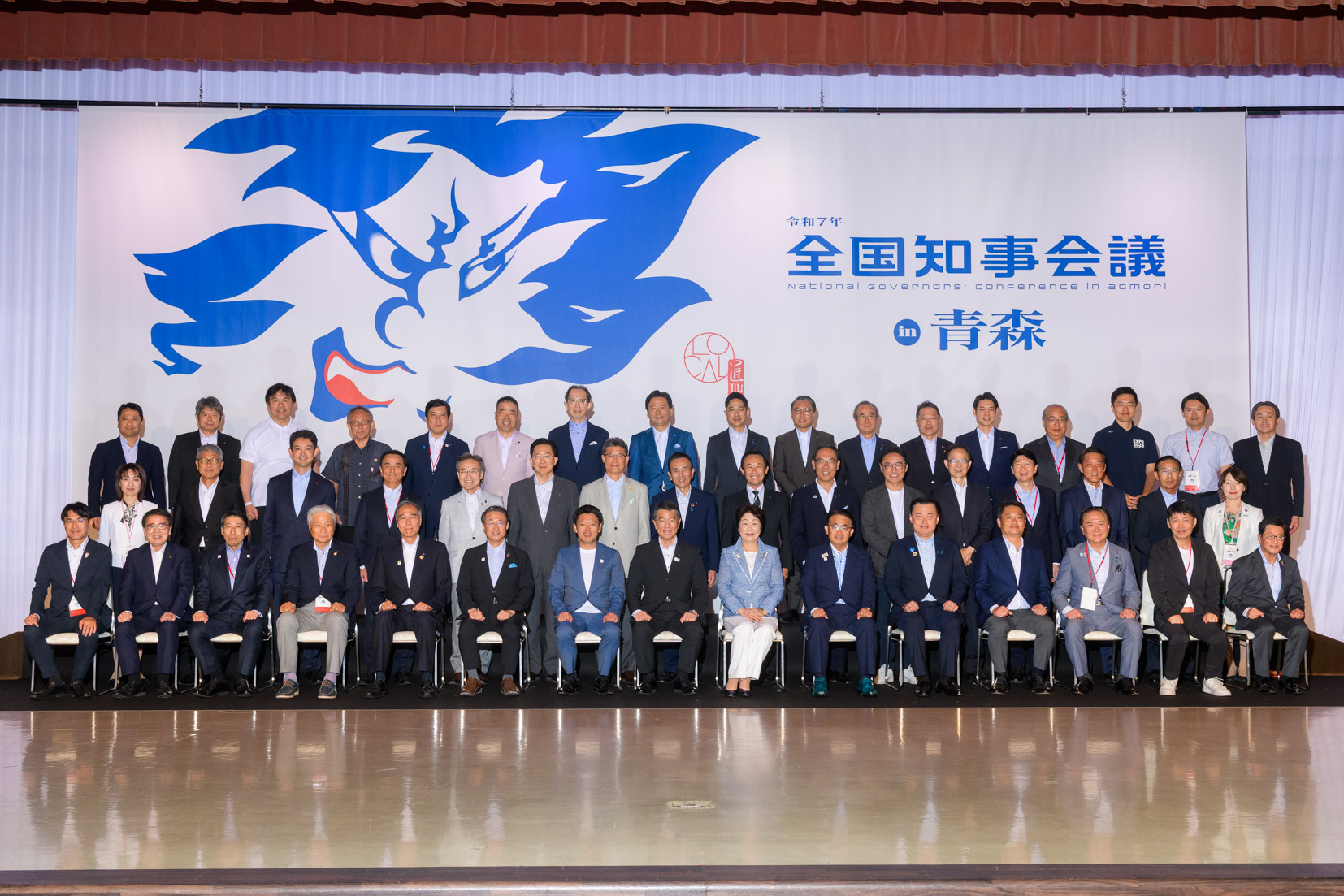 令和7年全国知事会議in青森