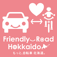 フレンドリーロード北海道ロゴマーク