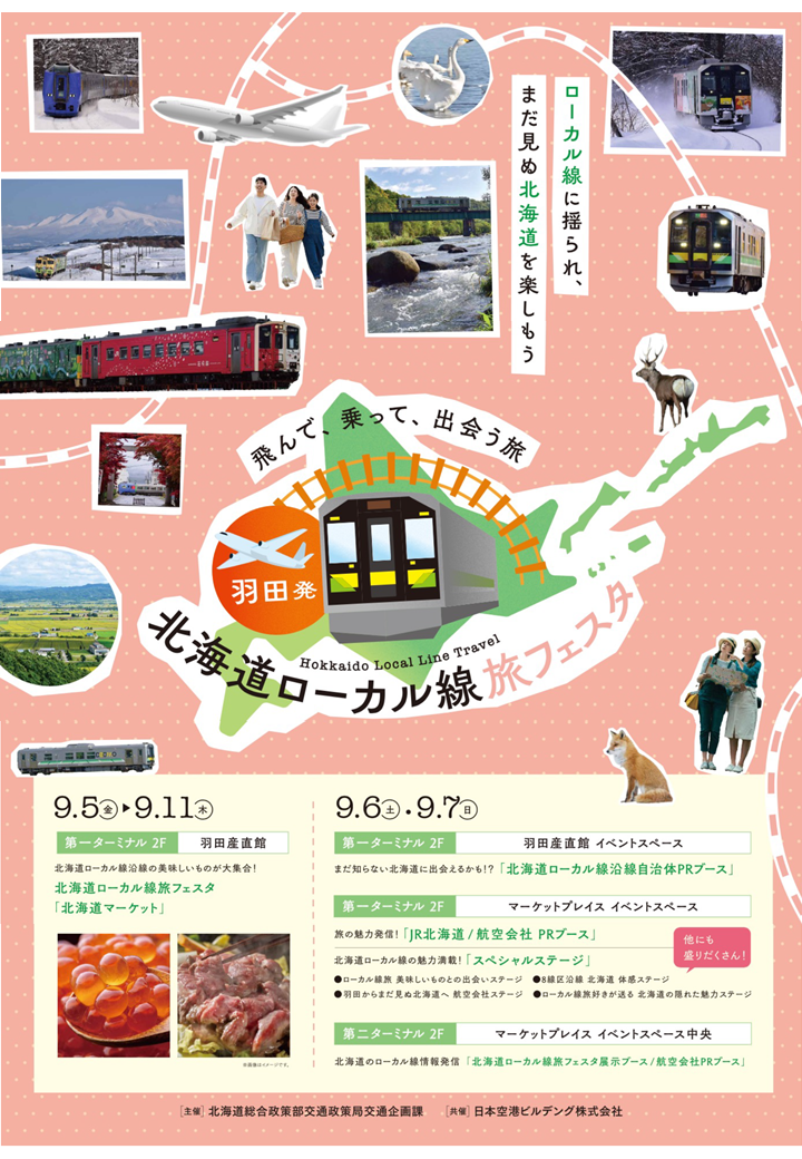 イベントビジュアル２