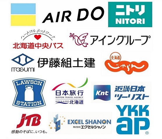 ご協力(寄附)いただいた主な企業の皆様