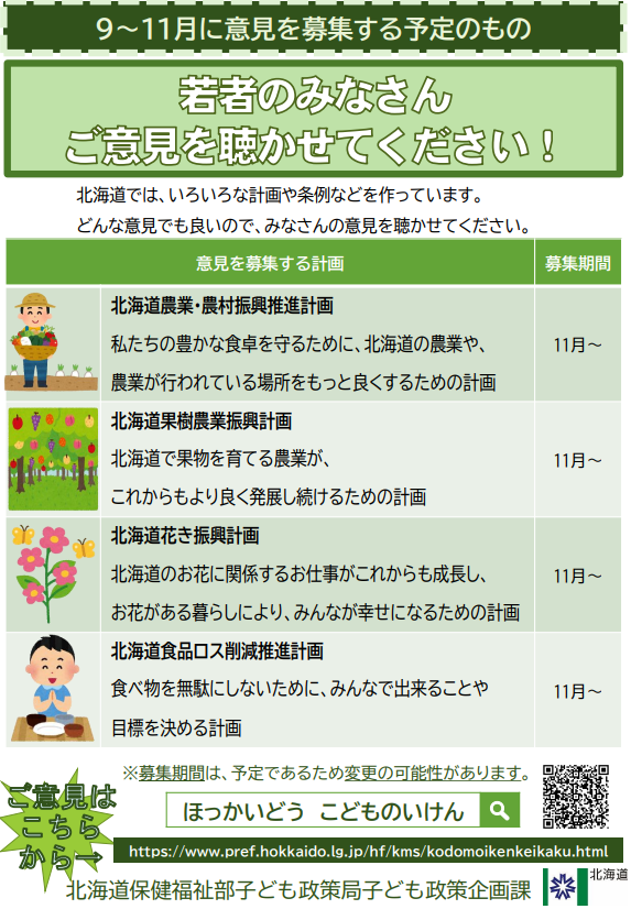 チラシ(漢字) (PNG 263KB)