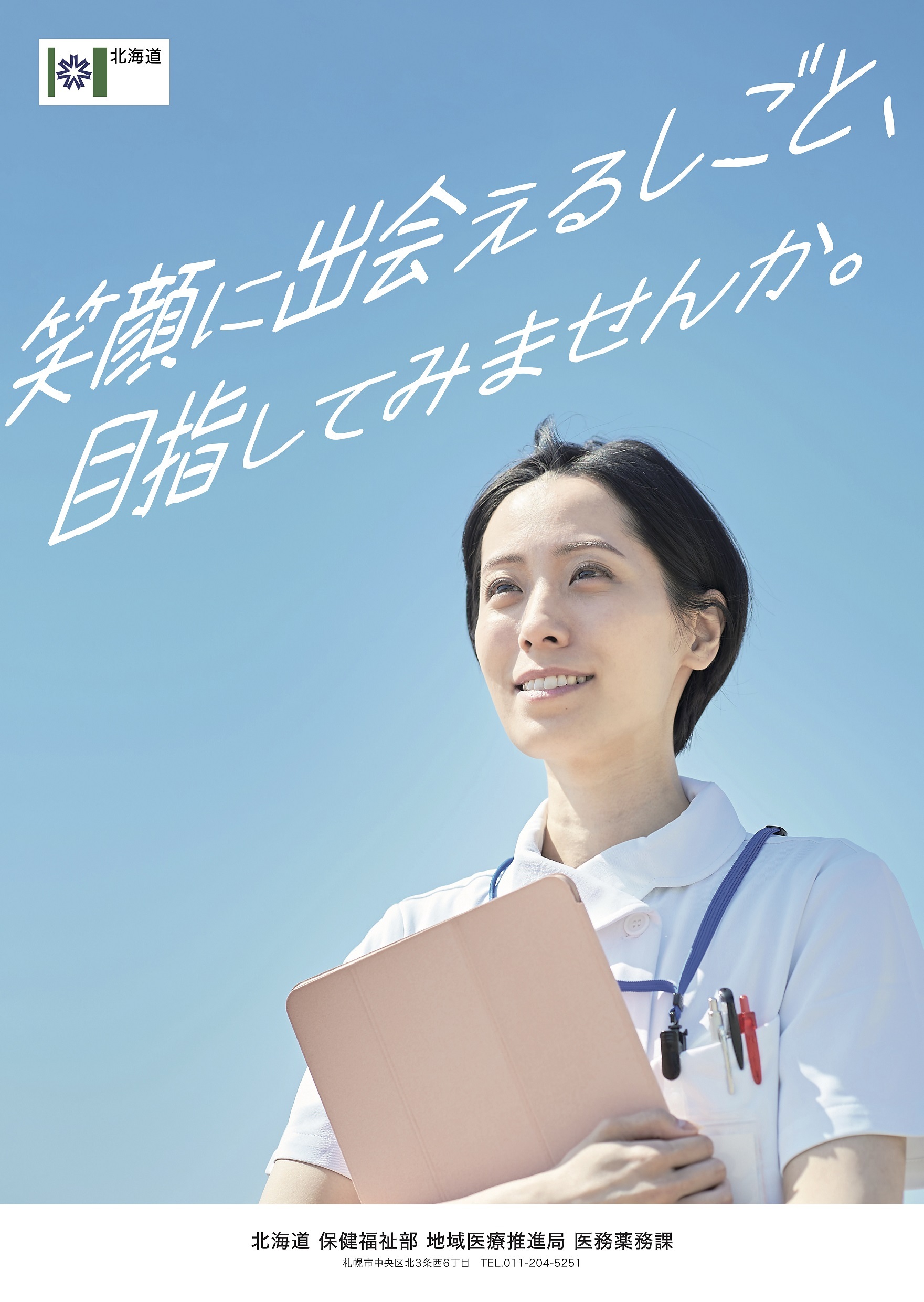 ポスター(リサイズ) (JPG 608KB)