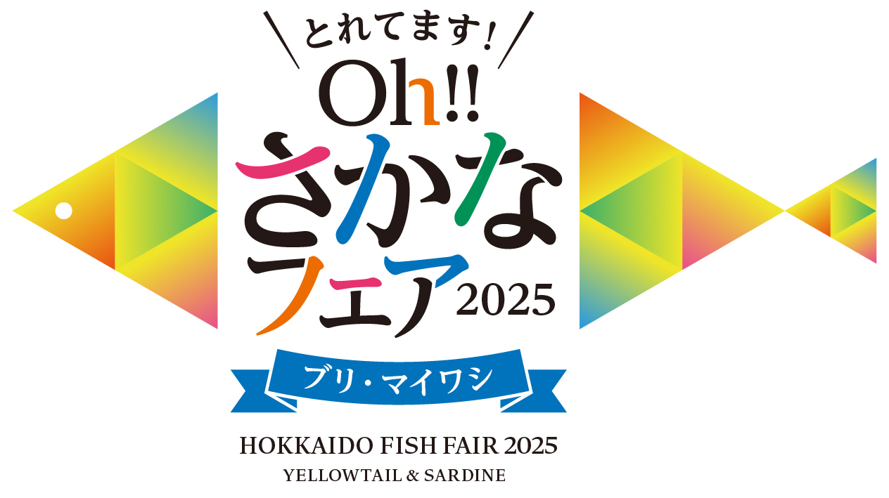 Oh!!さかなフェアタイトル