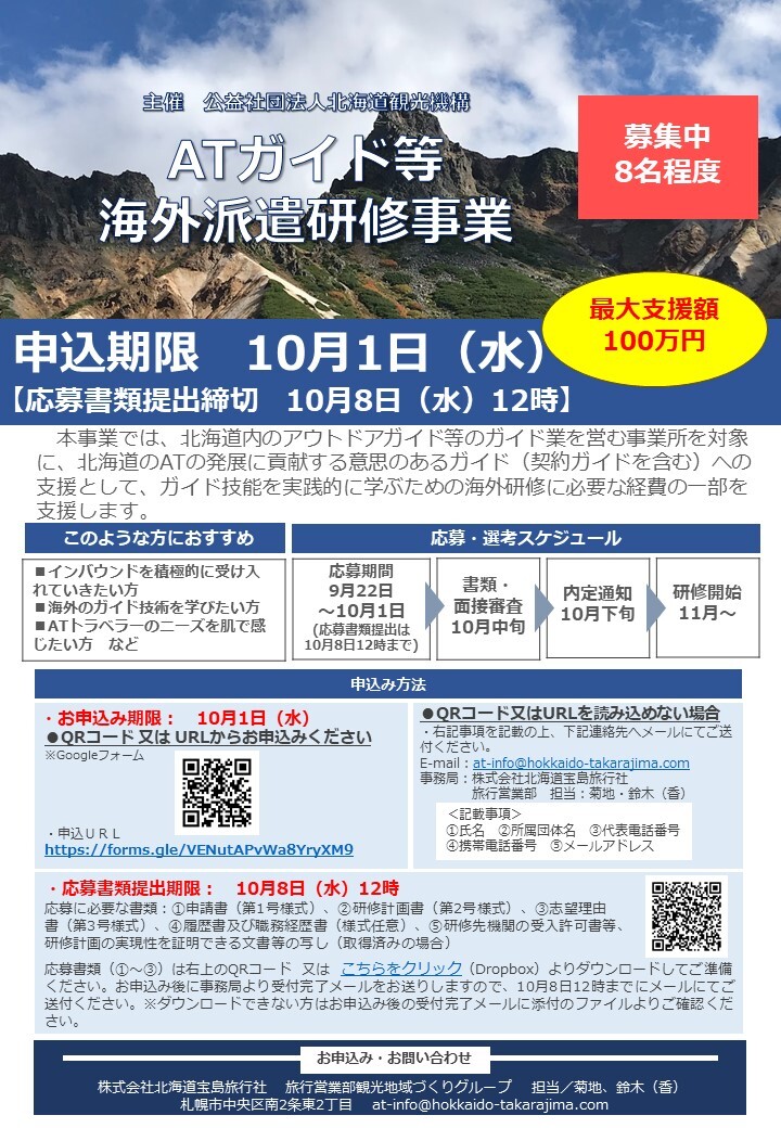 案内チラシ（表）