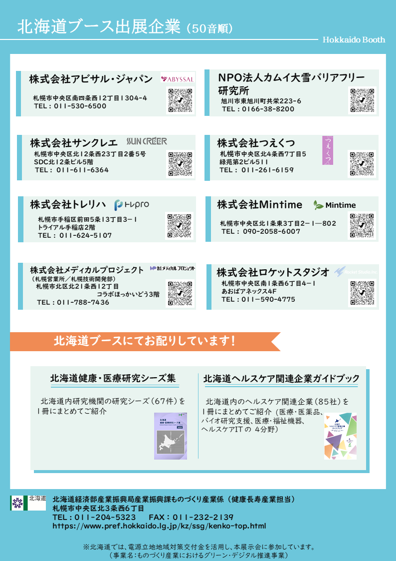 チラシ裏面 (PNG 232KB)