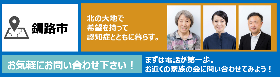 地域の相談窓口を探している方向けのページ