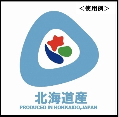 道産品輸出用シンボルマーク使用例