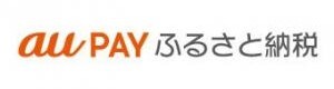 auPAYふるさと納税
