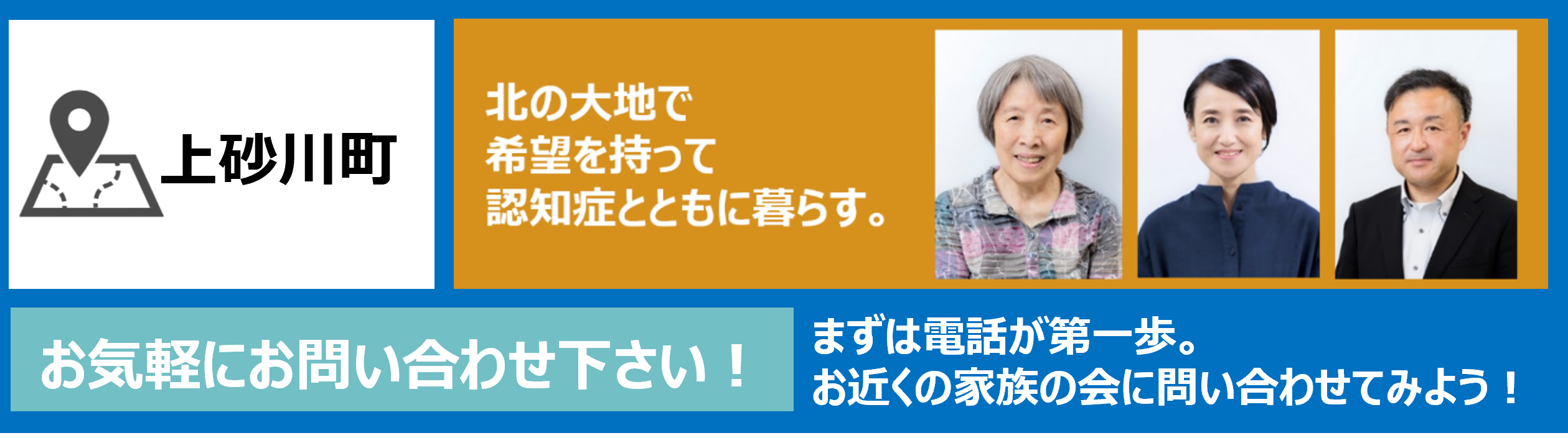 地域の相談窓口を探している方向けのページ
