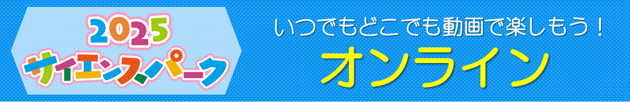 オンラインバナー