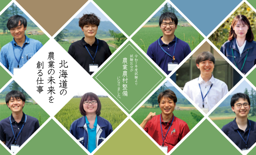 R7お仕事紹介ページバナー