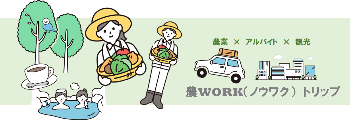 ノウワクイメージ画像