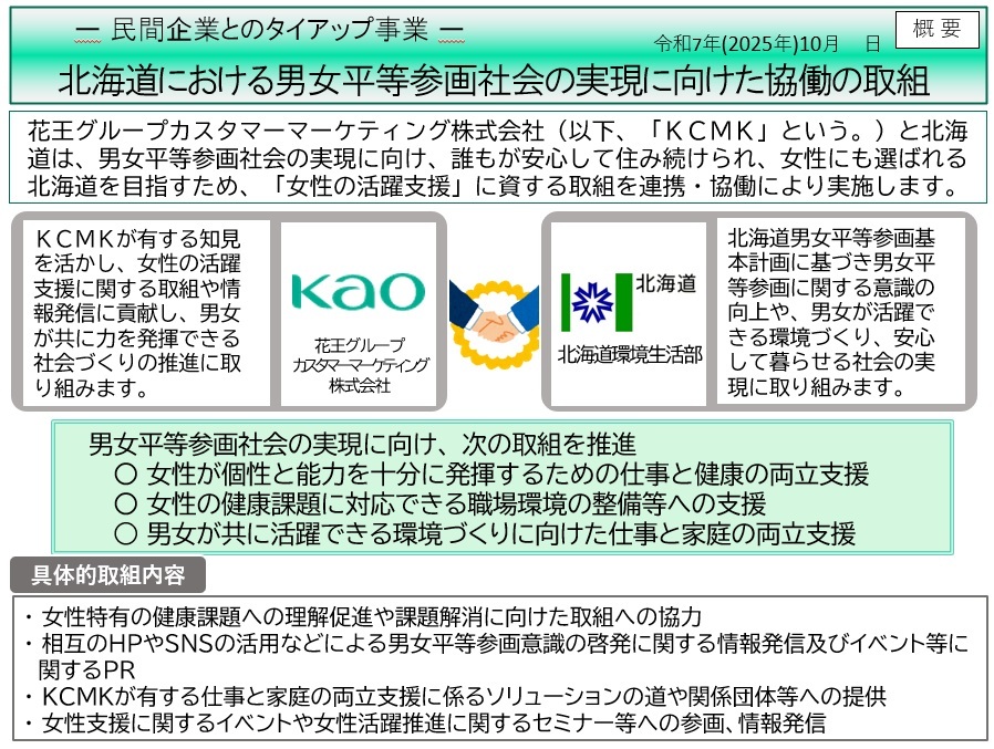 協定概要 (JPG 267KB)