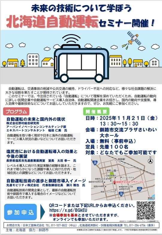 スクリーンショット_4-11-2025_95911 (JPEG 312KB)