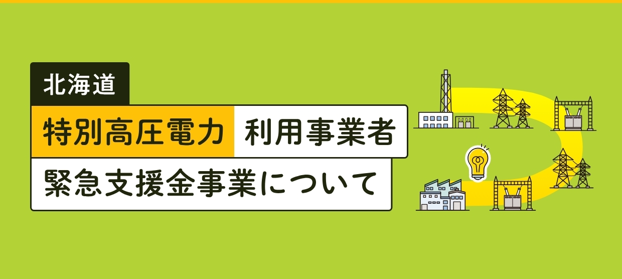専用ホームページへのリンク