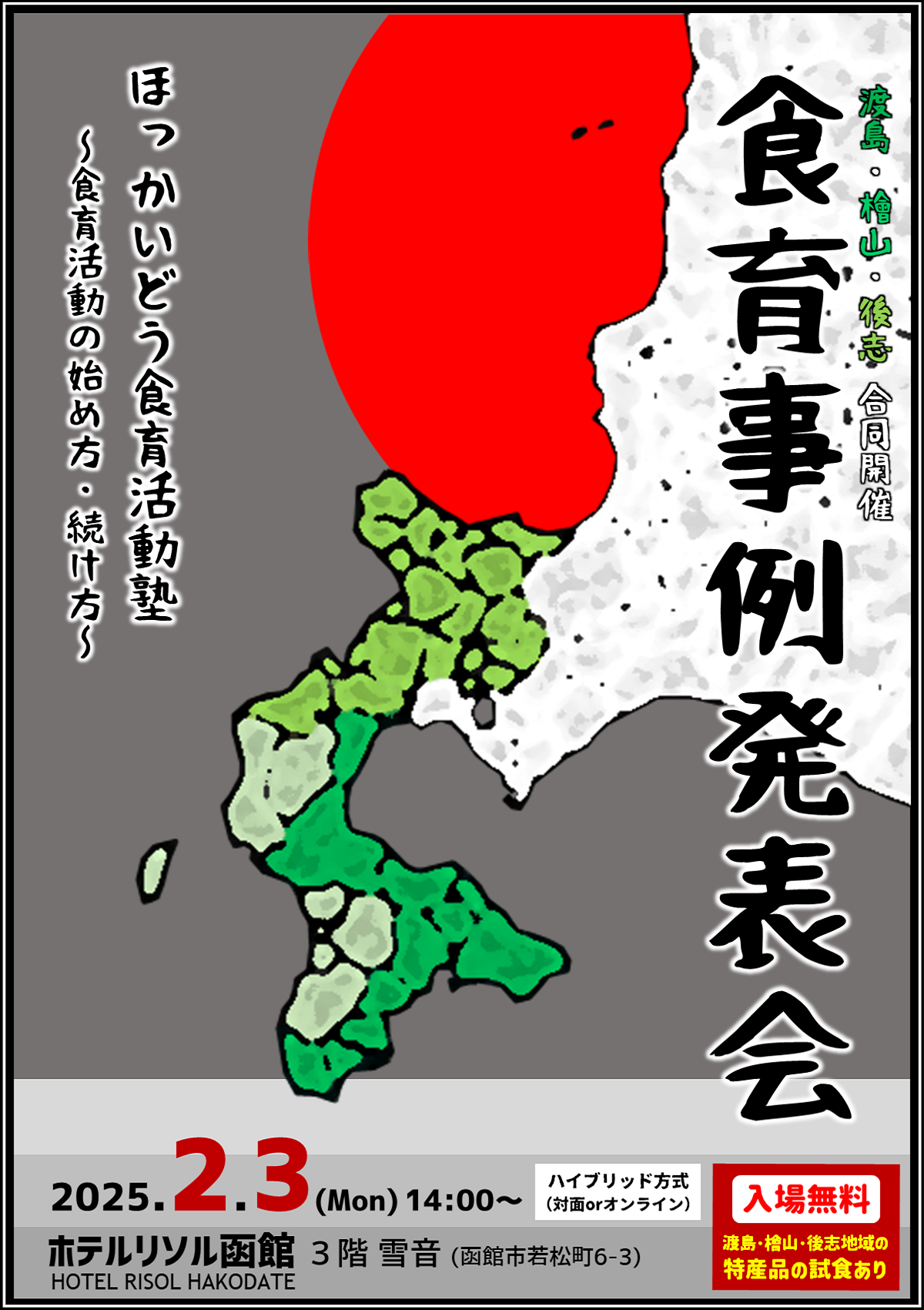 チラシ表 (PNG 821KB)