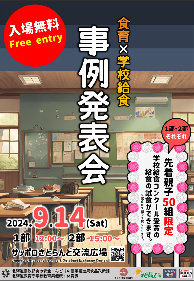 チラシ表 (PNG 812KB)