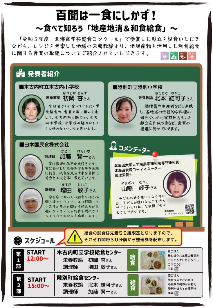 チラシ裏 (PNG 665KB)