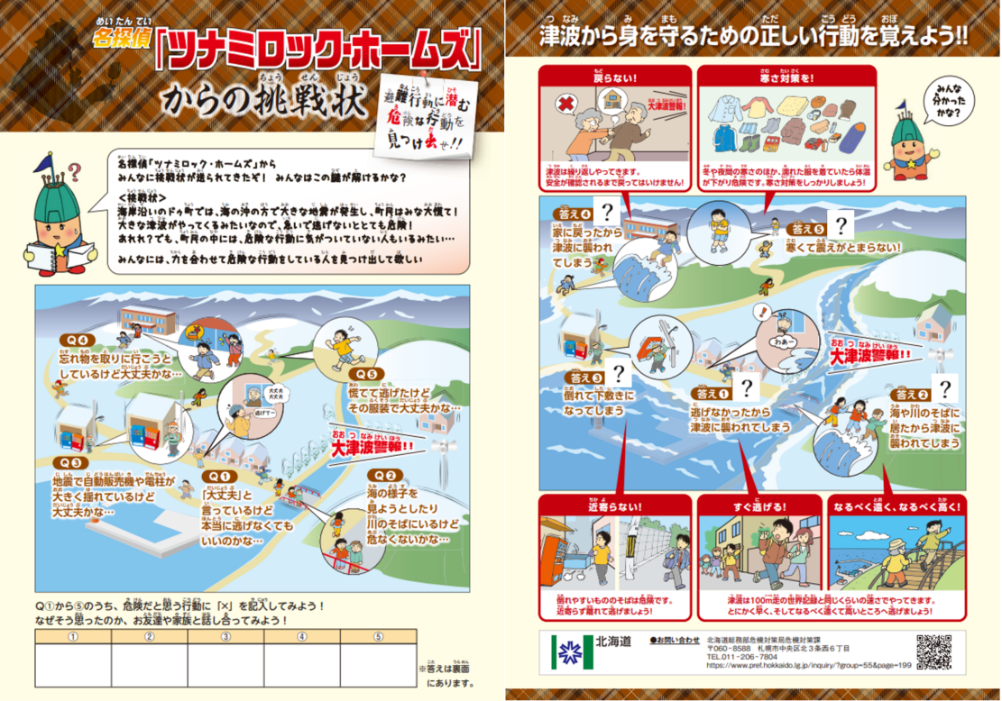 子ども向け (PNG 1010KB)