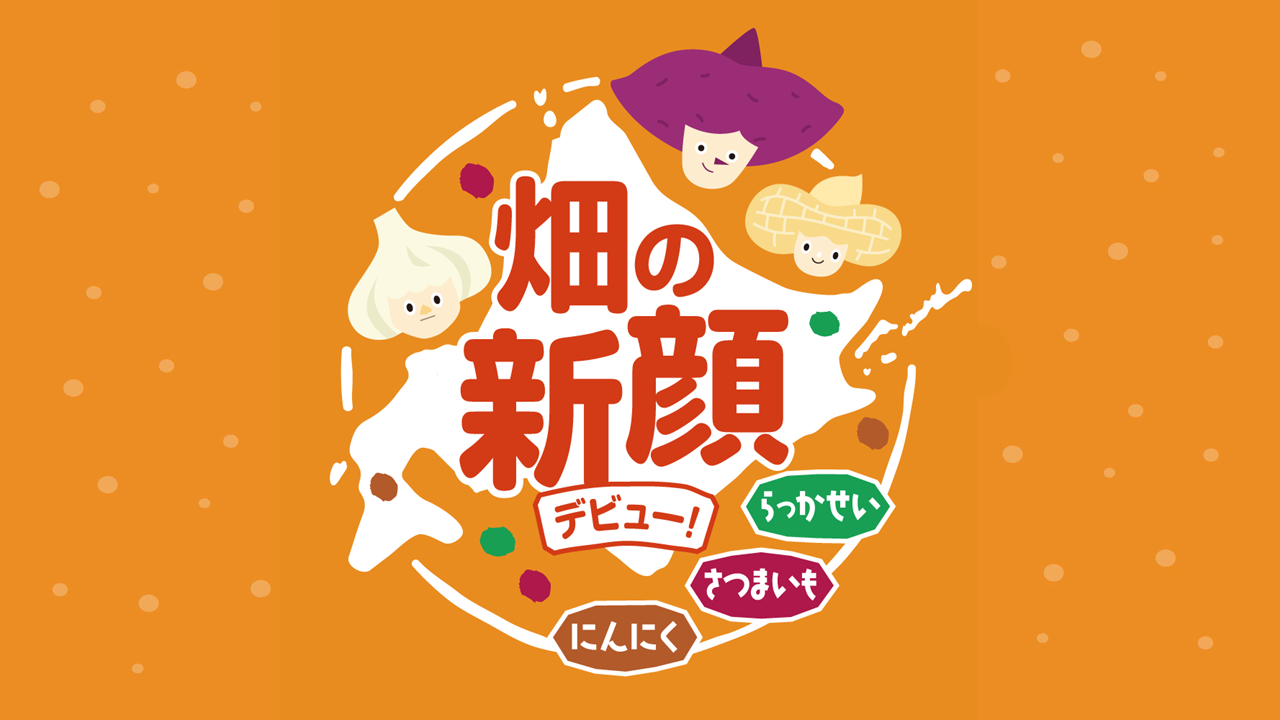 【HP】タイトル画像 (PNG 178KB)