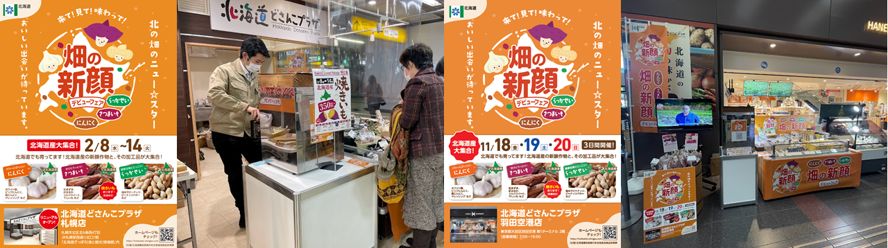 【HP】R4催事写真 (PNG 705KB)