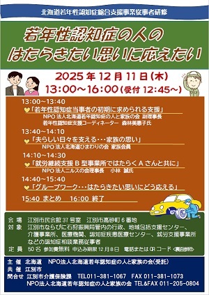 1211江別市チラシ