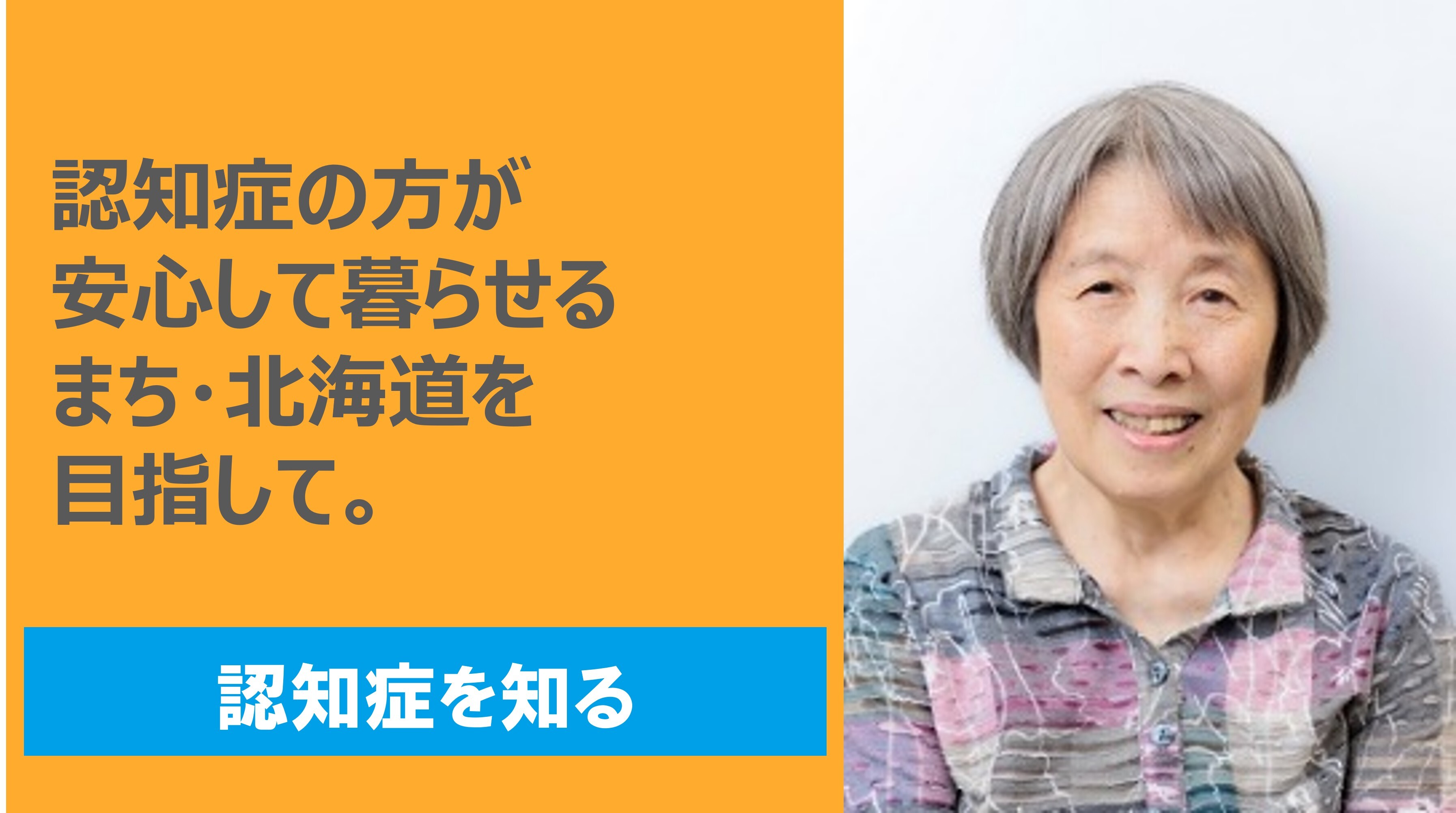 認知症の基礎知識をまとめたページ