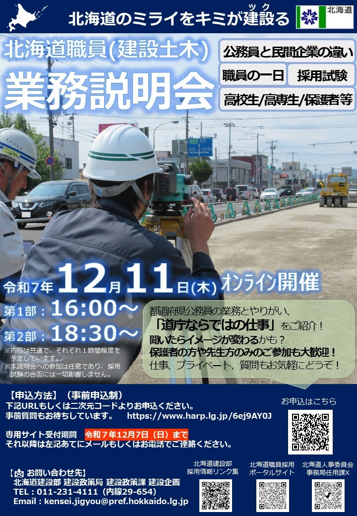 詳細はこちらから