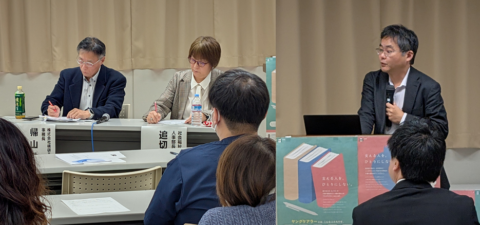 令和7年度ケアラー支援推進シンポジウム風景