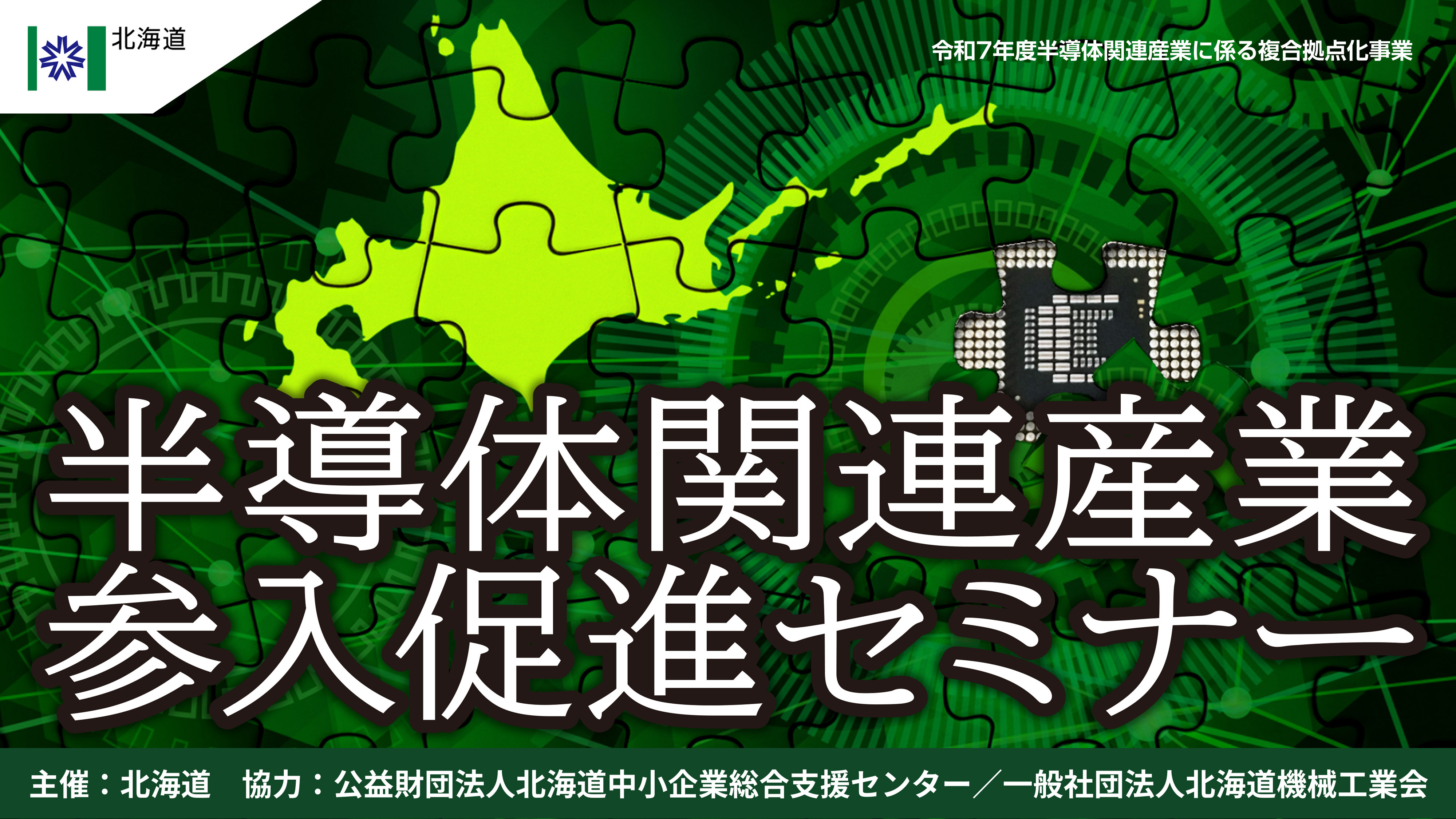 道庁HP用 (JPG 1.33MB)