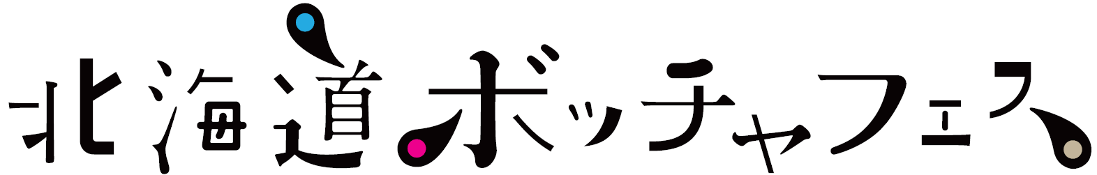 ボッチャフェスロゴ