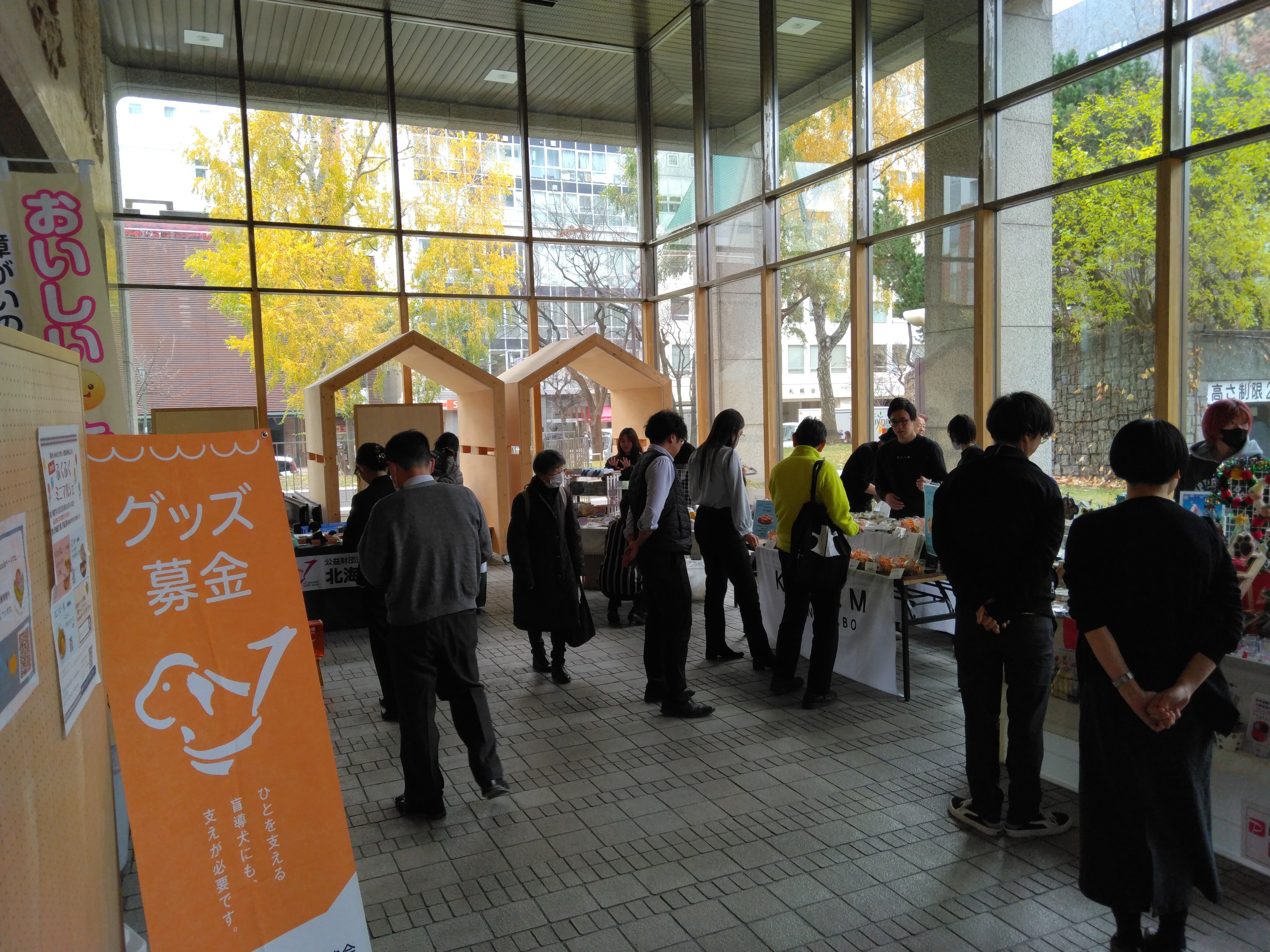 会場の様子（１１月１３日）