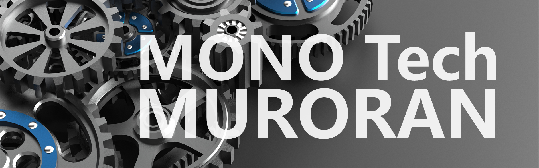 室蘭高等技術専門学院