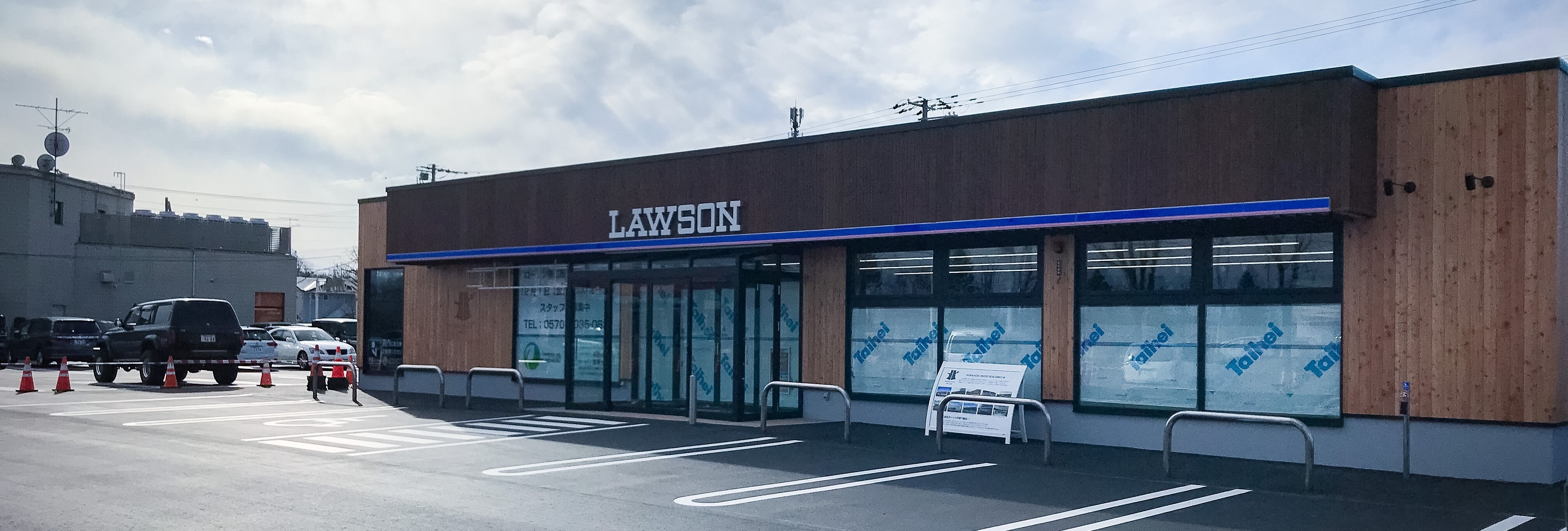 ローソン帯広市西二十一条南四丁目店