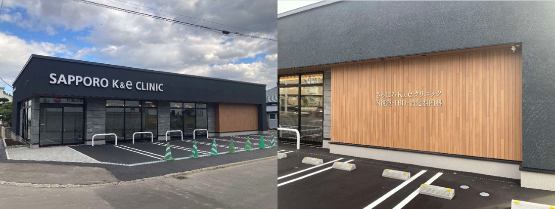 さっぽろK&eクリニック内視鏡・IBD・消化器内科