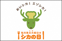 エゾシカ サムネイル.png