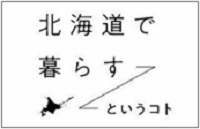 移住プロモーション サムネイル(リサイズ).jpg