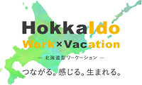 北海道型ワーケーション サムネイル.png