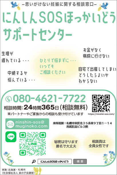 相談窓口リーフレット