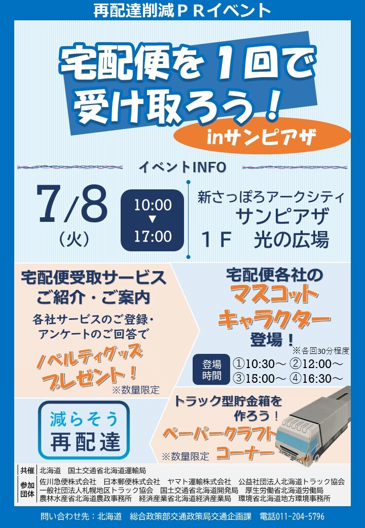 02_告知用チラシ (JPG 209KB)