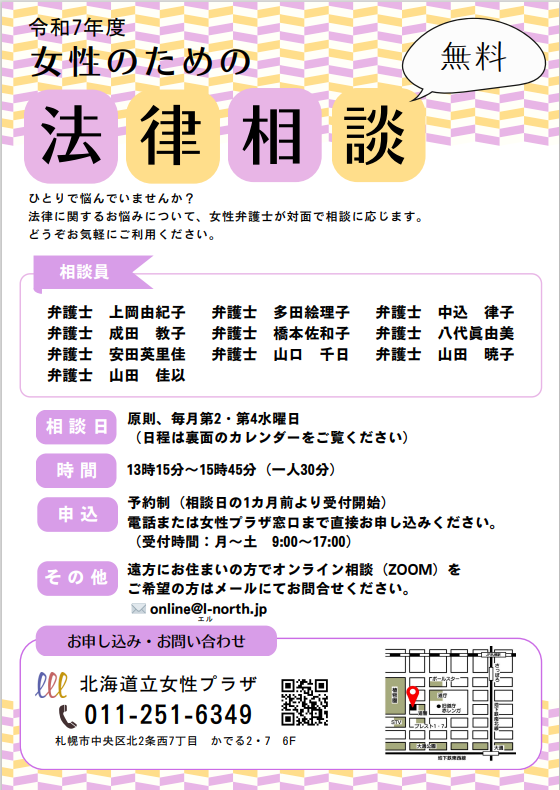 法律相談(表).png