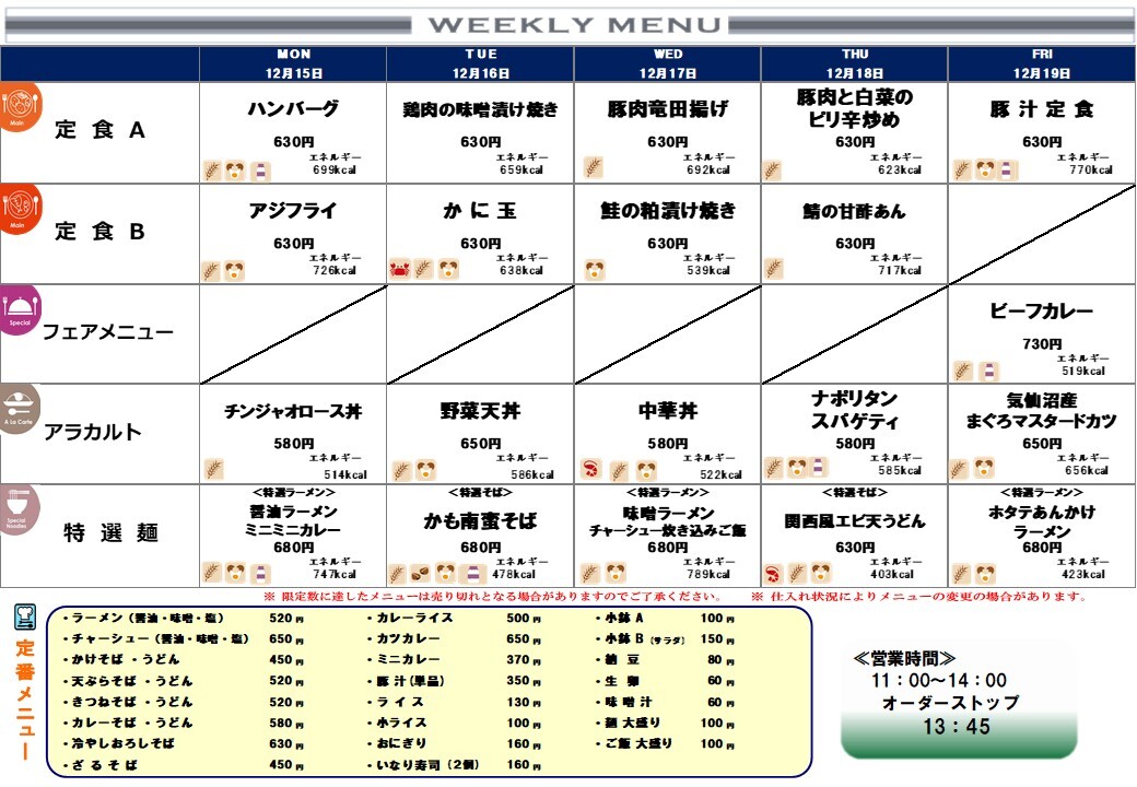 251215-251219メニュー (JPG 183KB)