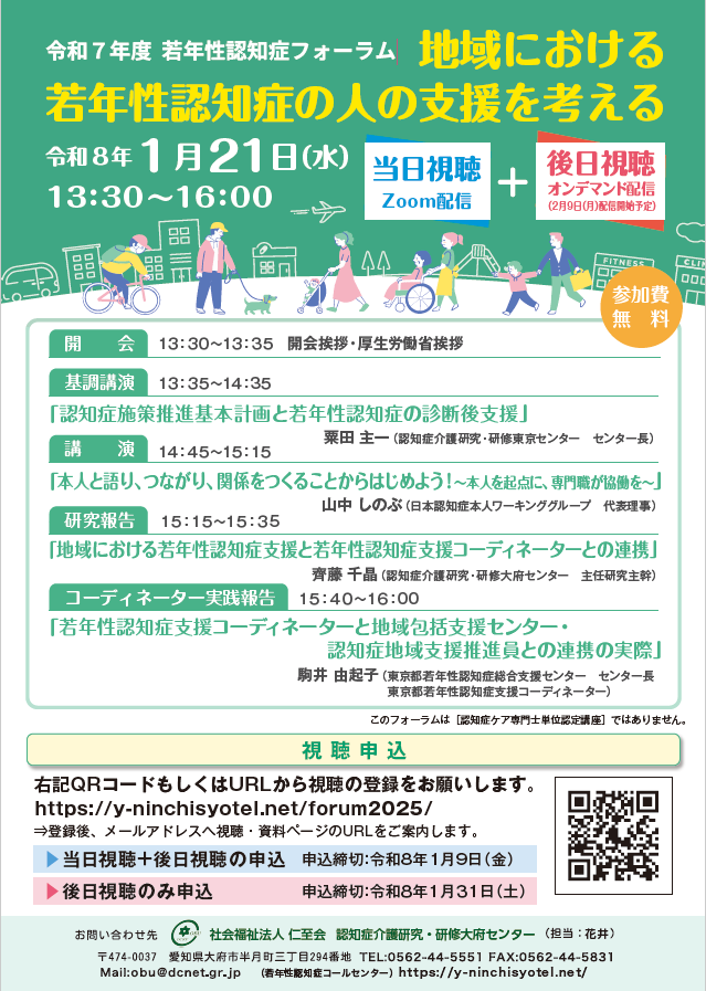 開催案内チラシ