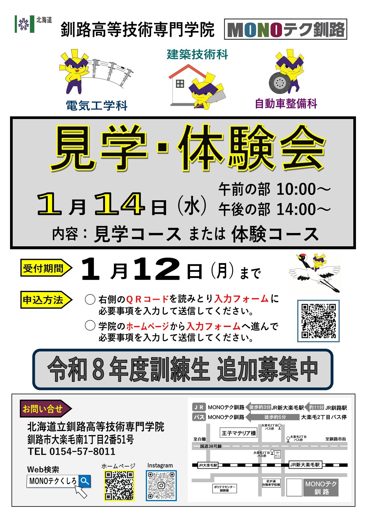 08_ちらし(ポスター) (JPG 396KB)