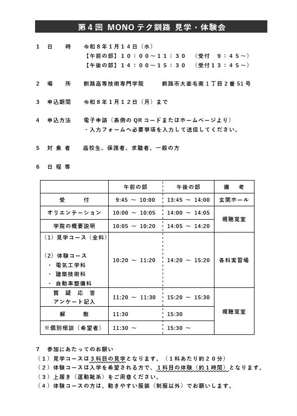 開催案内 (JPG 86.7KB)