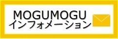 北海道のメールマガジン