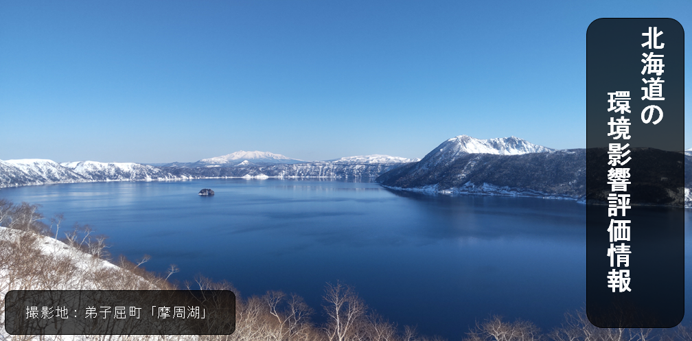 摩周湖(2) (PNG 579KB)